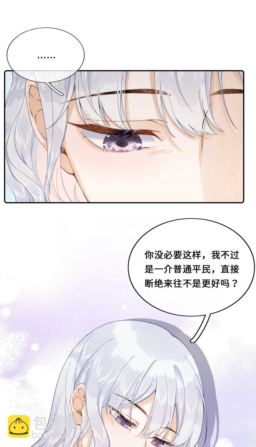 022 原谅我-第22话