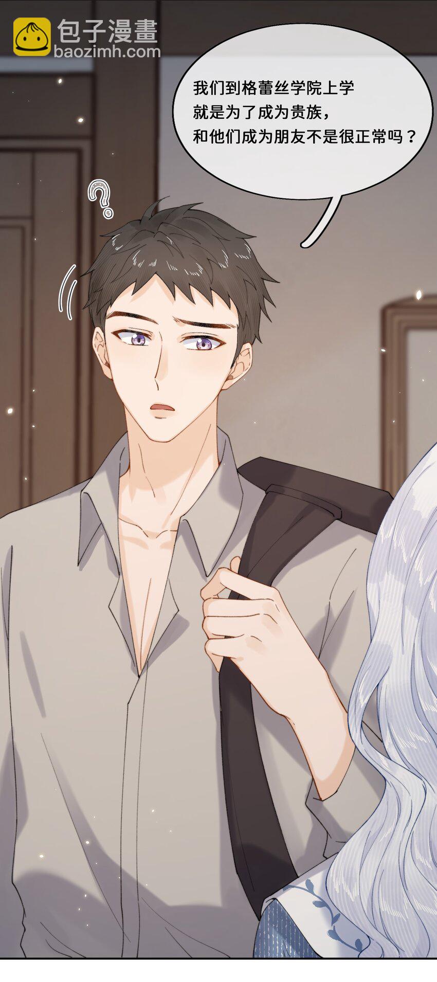 024 赫莎的新&ldquo;老师&rdquo;-第24话