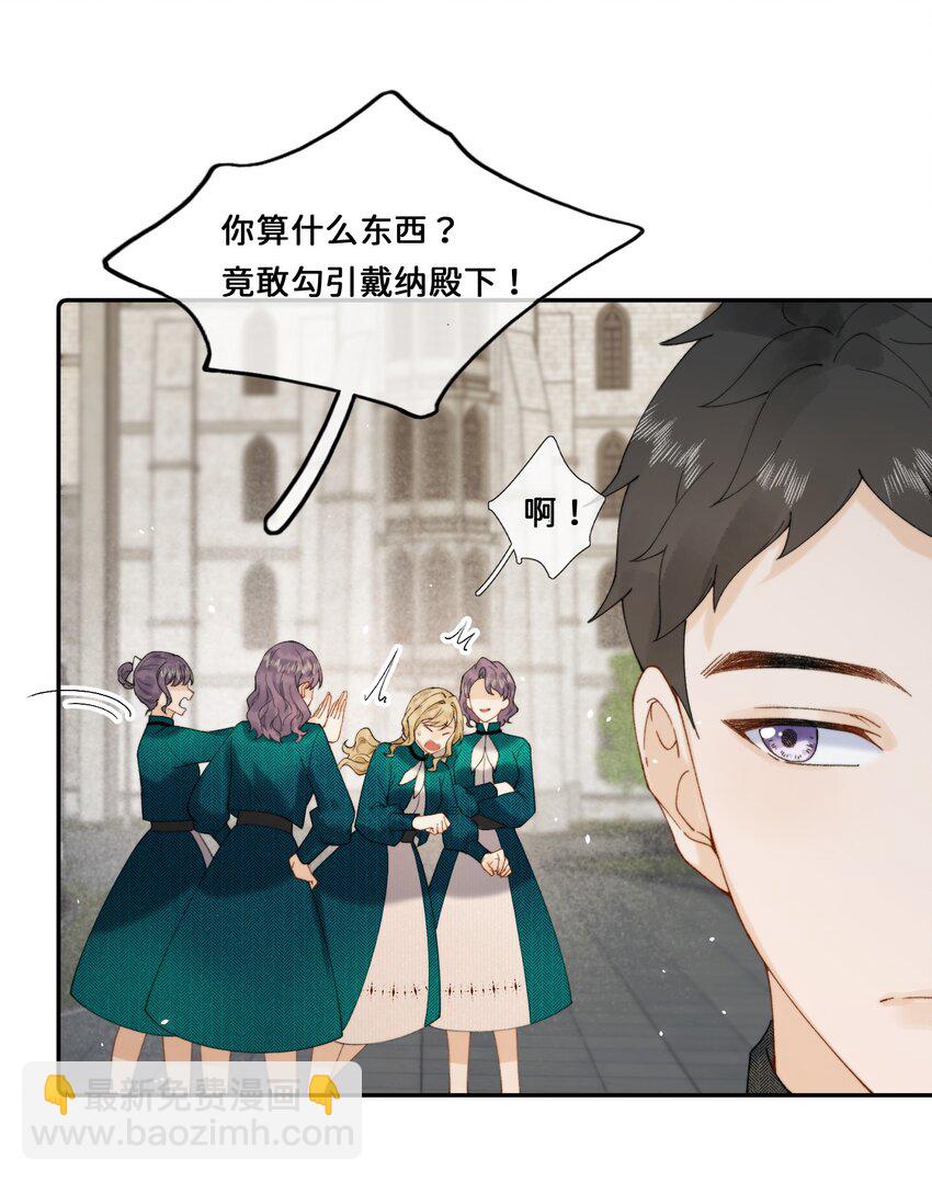 024 赫莎的新&ldquo;老师&rdquo;-第24话