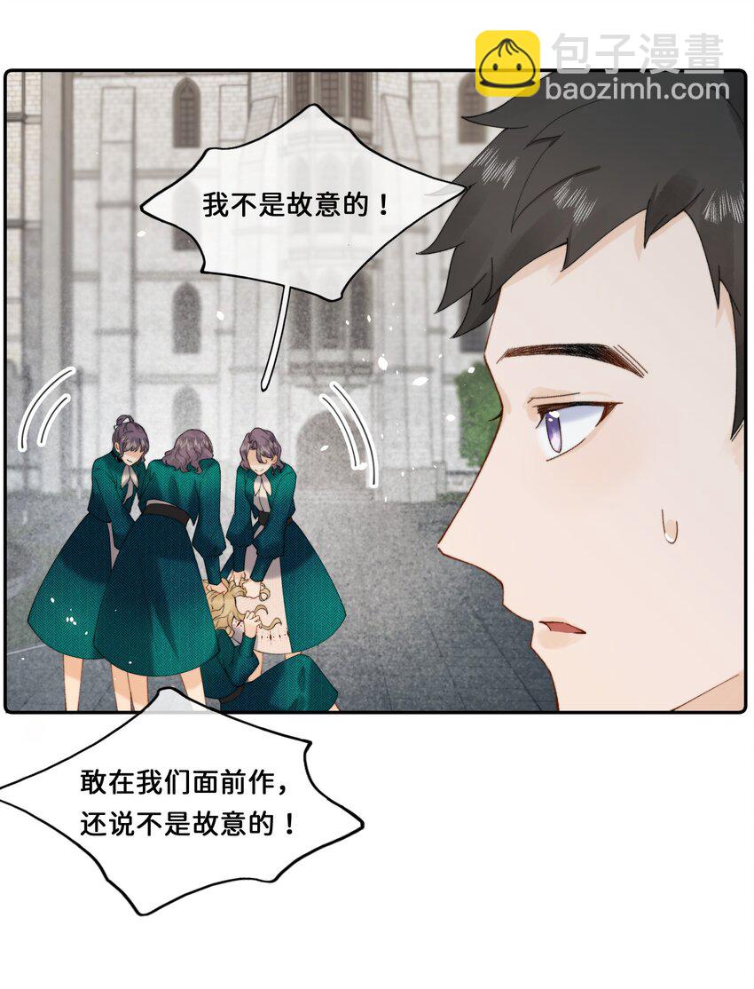 024 赫莎的新&ldquo;老师&rdquo;-第24话