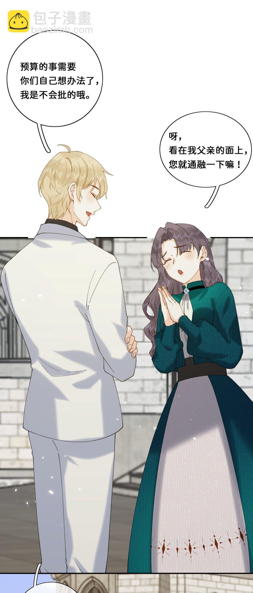 024 赫莎的新&ldquo;老师&rdquo;-第24话