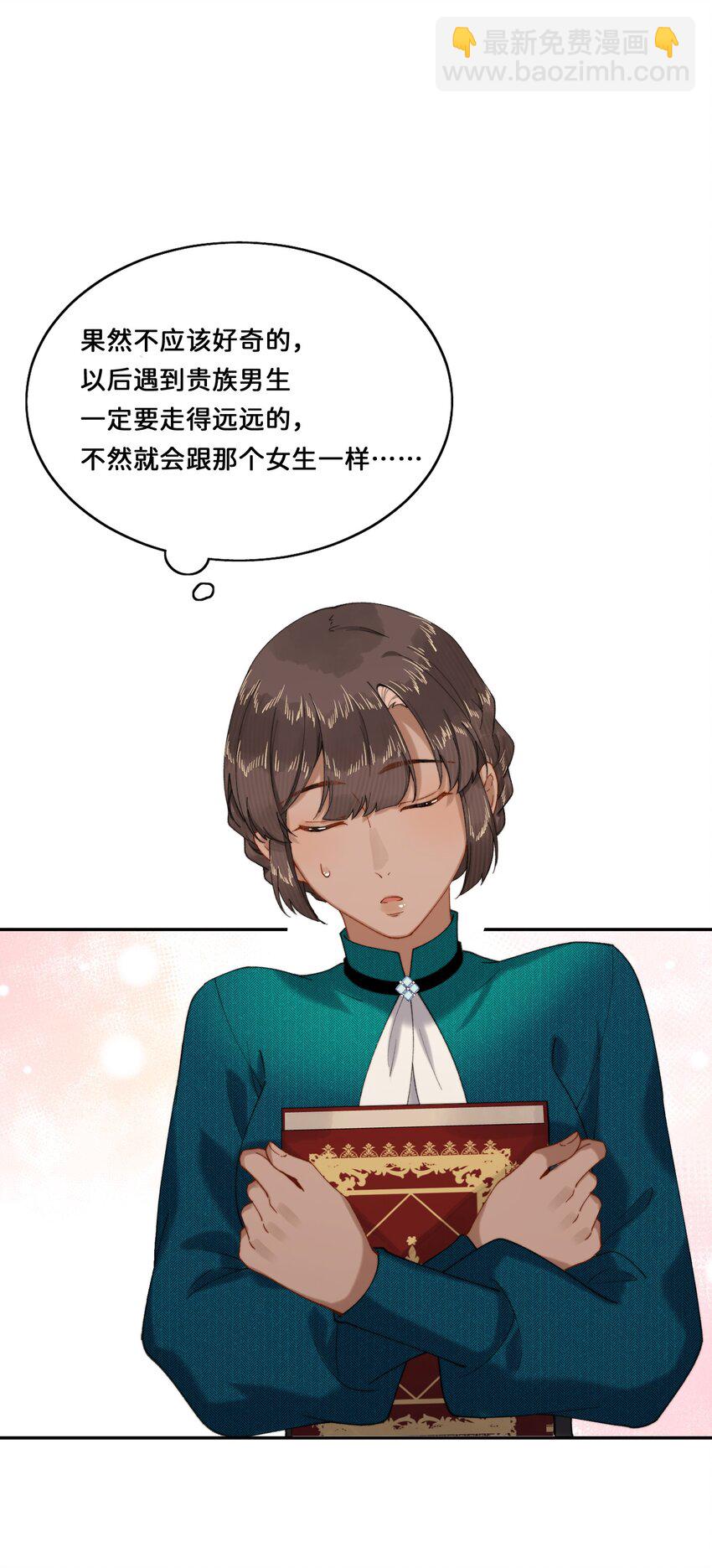 024 赫莎的新&ldquo;老师&rdquo;-第24话