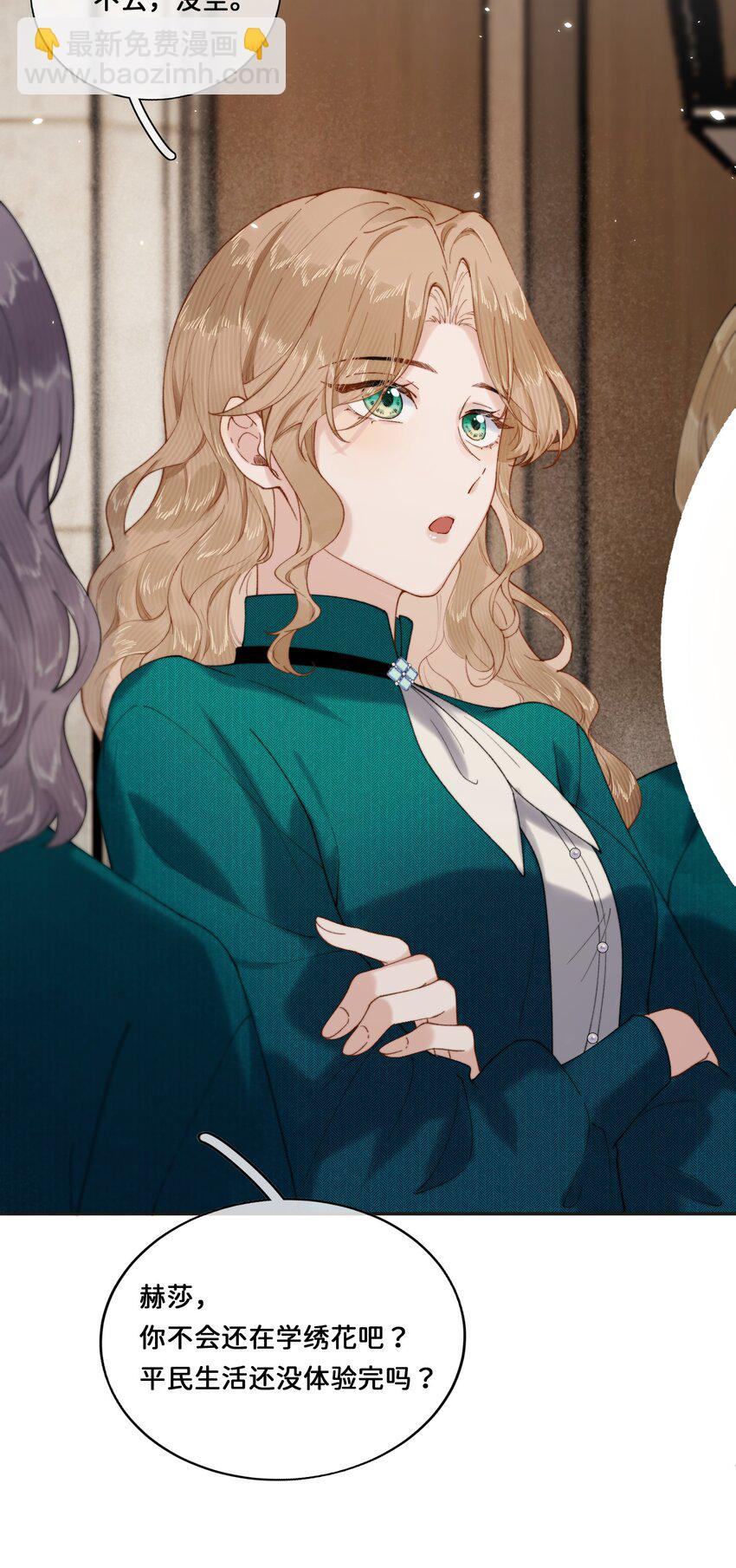 024 赫莎的新&ldquo;老师&rdquo;-第24话