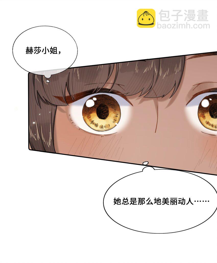 024 赫莎的新&ldquo;老师&rdquo;-第24话