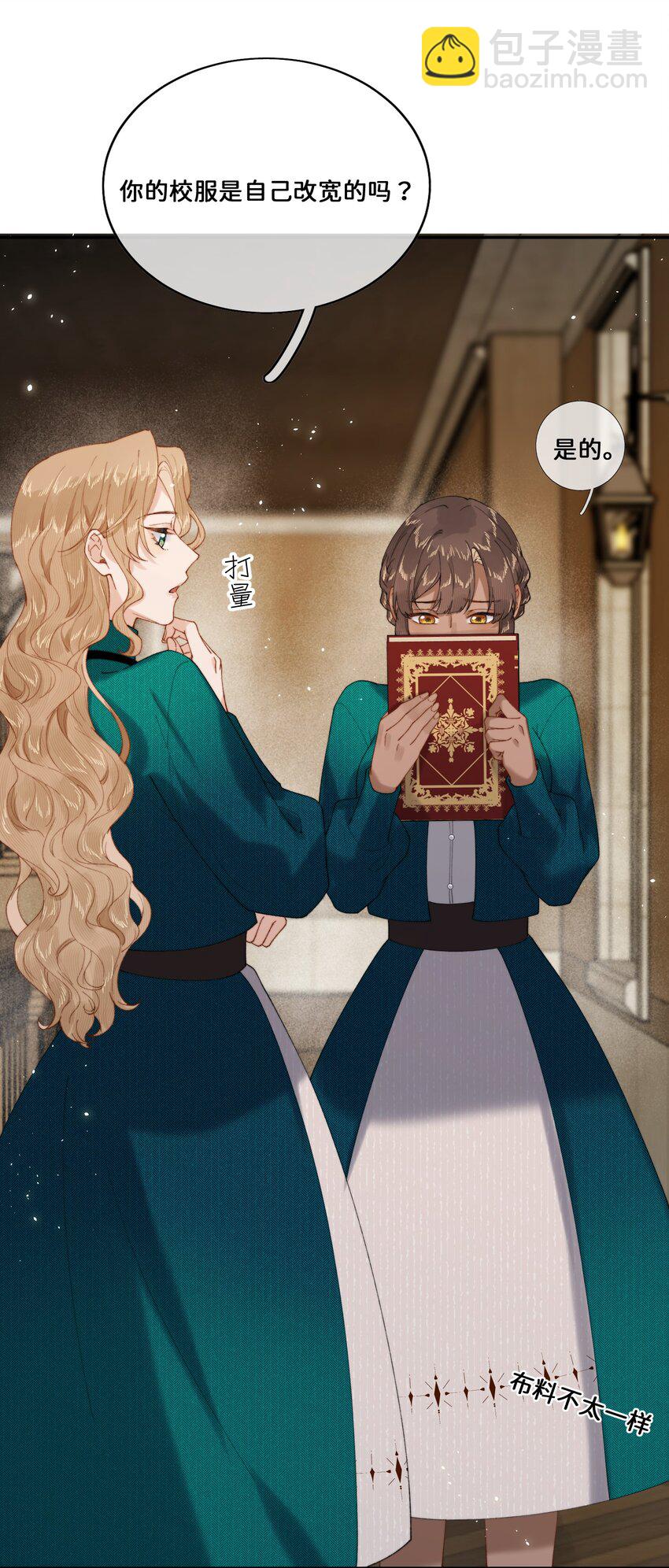 024 赫莎的新&ldquo;老师&rdquo;-第24话