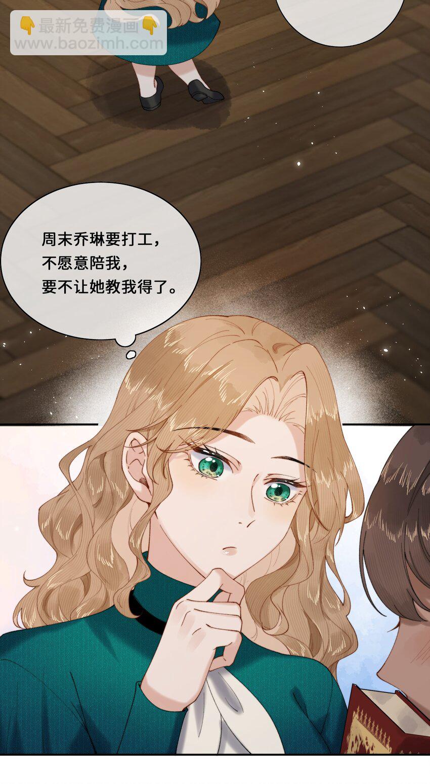 024 赫莎的新&ldquo;老师&rdquo;-第24话