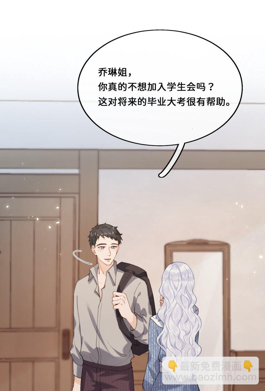 024 赫莎的新&ldquo;老师&rdquo;-第24话