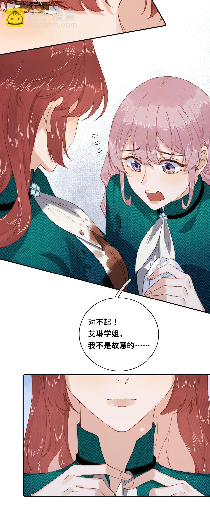 026 这女人是疯子！-第26话