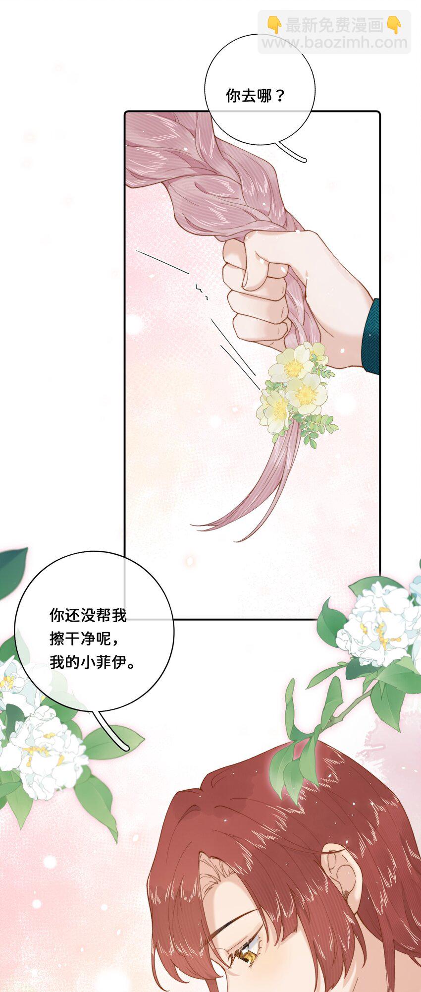 026 这女人是疯子！-第26话