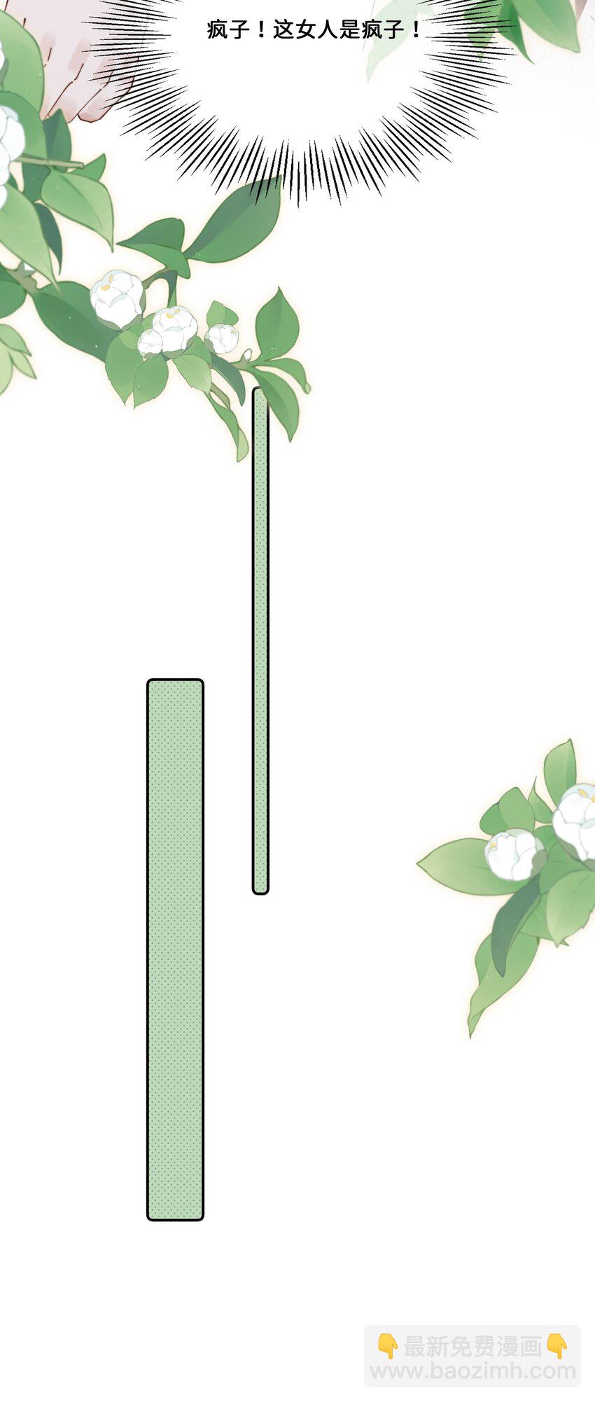 026 这女人是疯子！-第26话