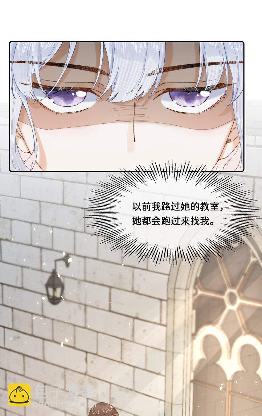 026 这女人是疯子！-第26话