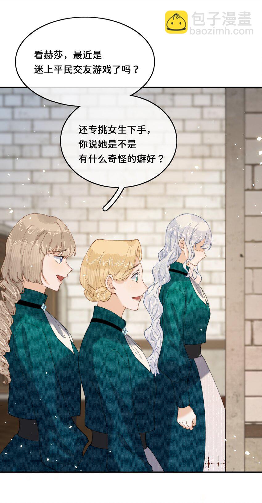 026 这女人是疯子！-第26话