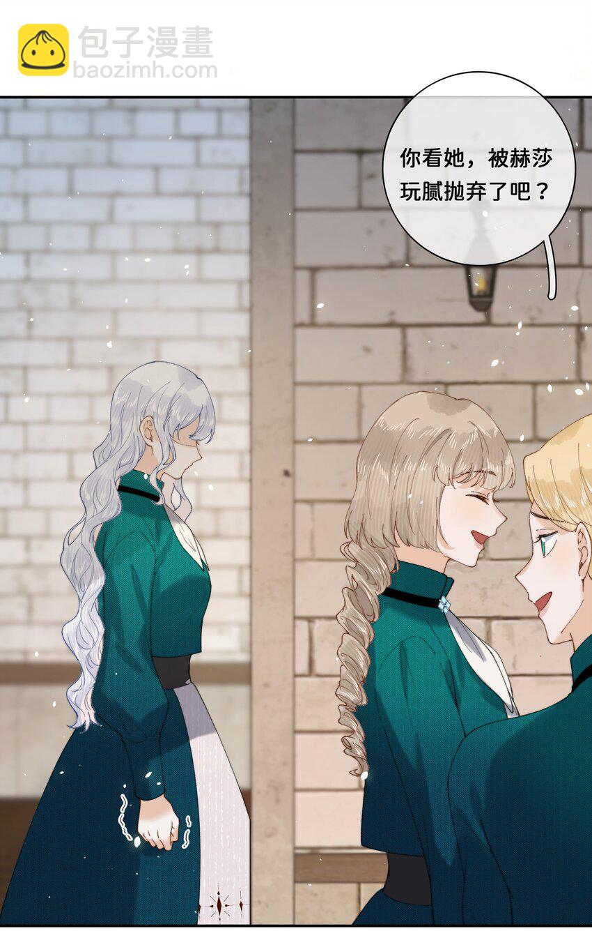 026 这女人是疯子！-第26话