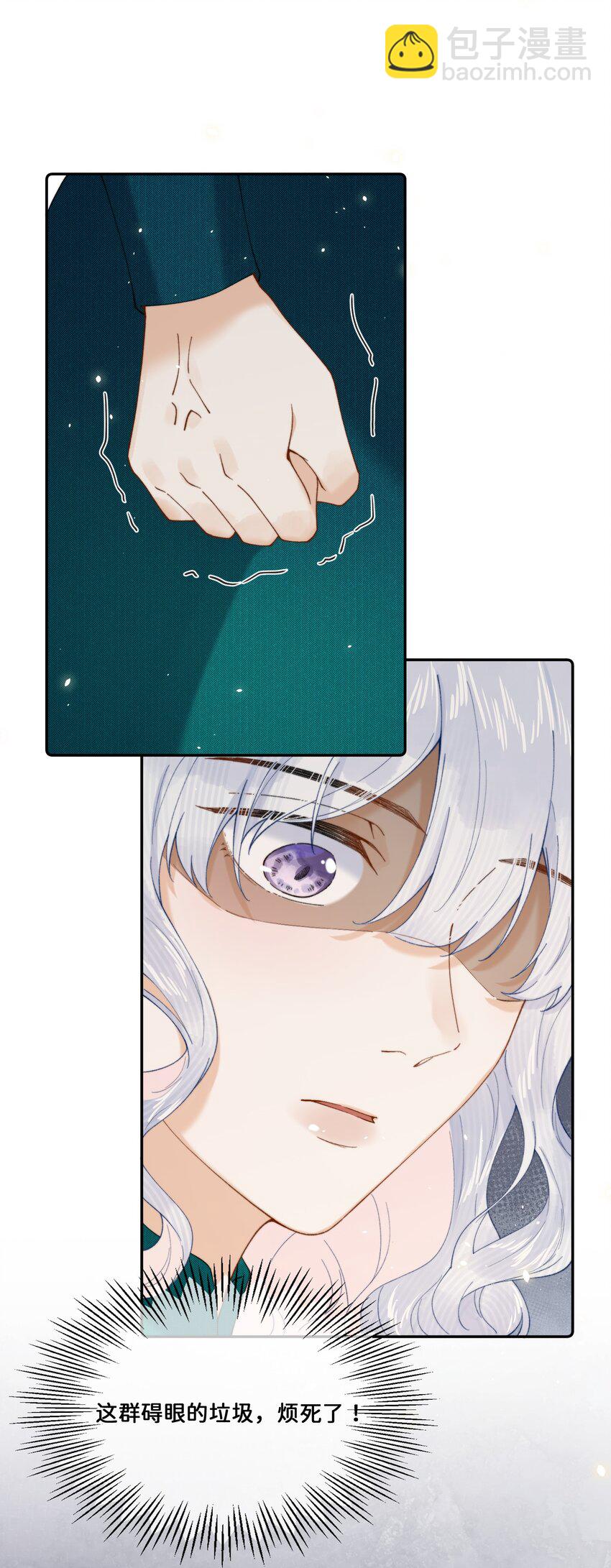 026 这女人是疯子！-第26话