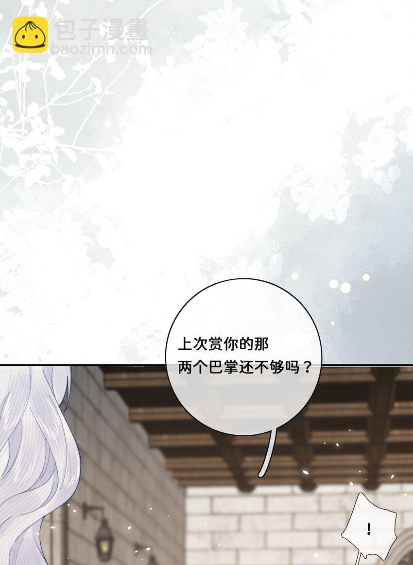 026 这女人是疯子！-第26话