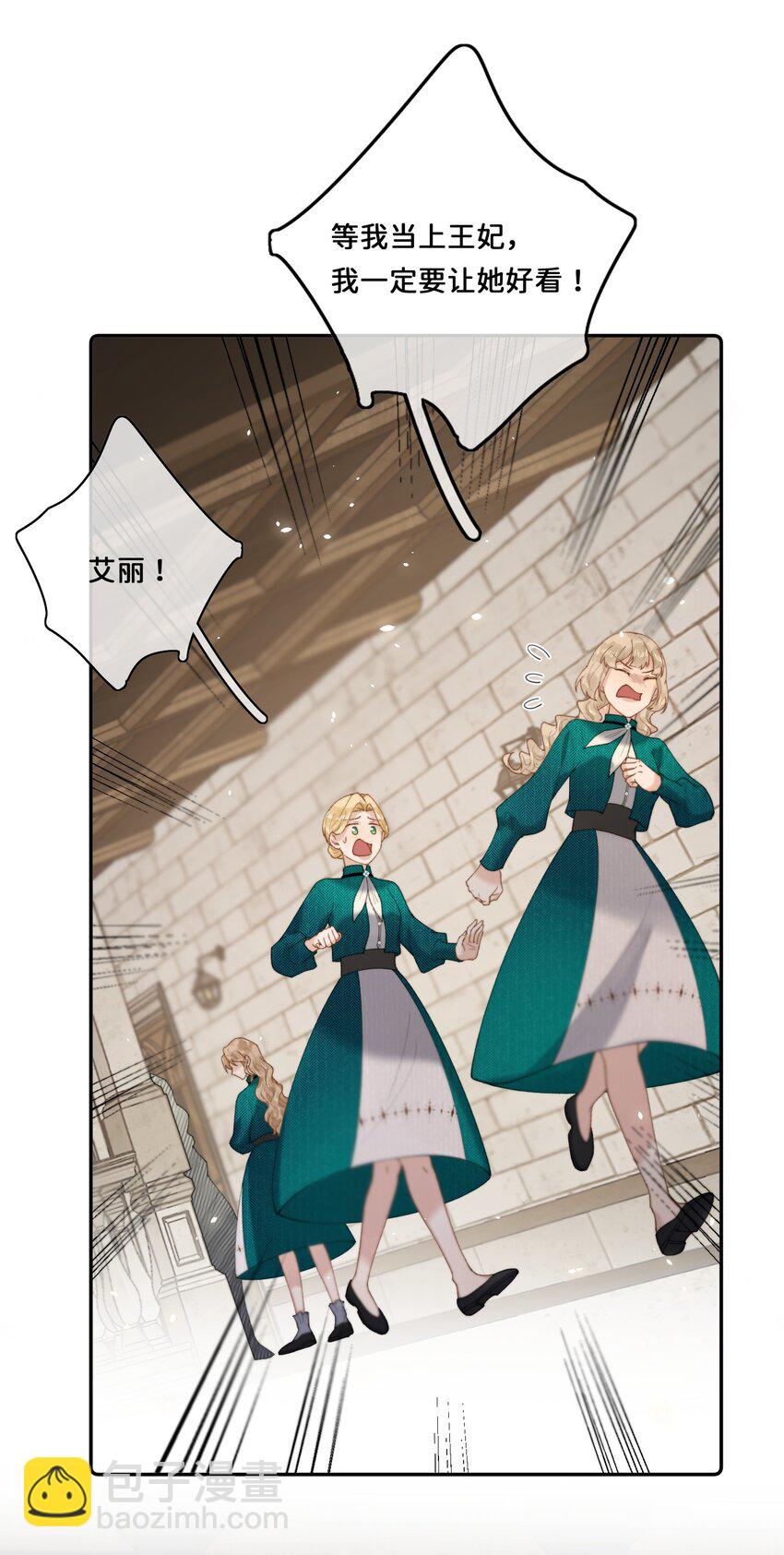 026 这女人是疯子！-第26话