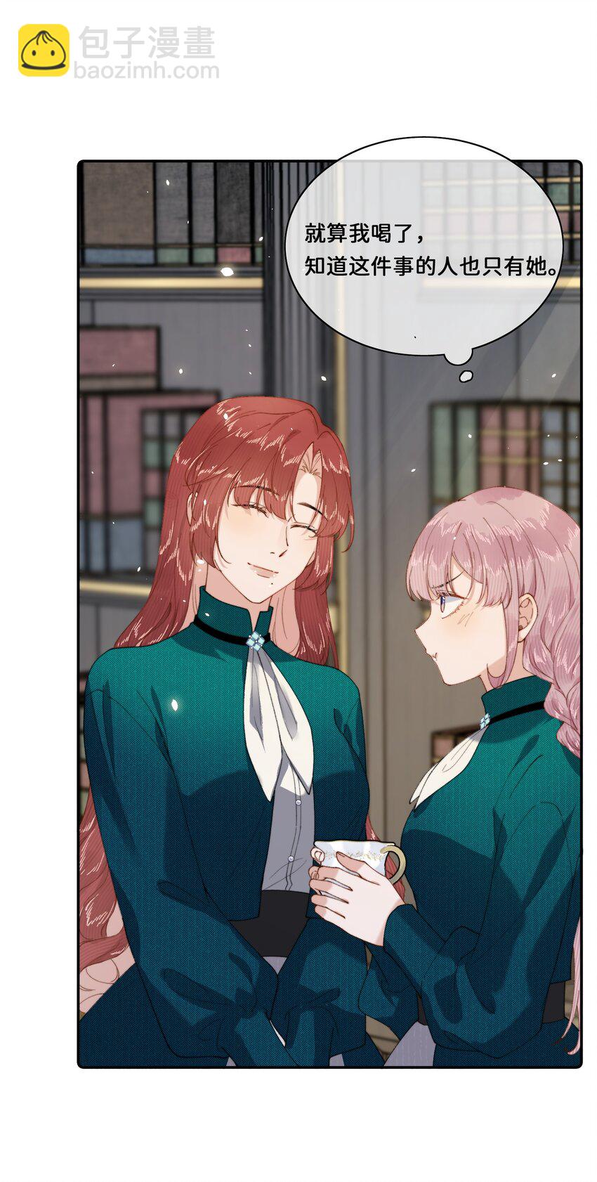 026 这女人是疯子！-第26话