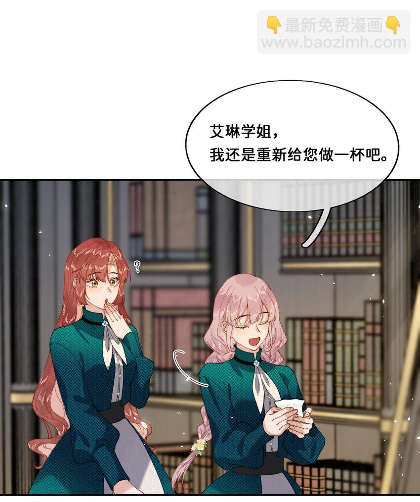 026 这女人是疯子！-第26话