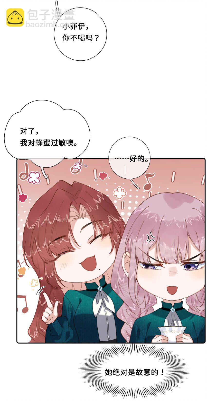 026 这女人是疯子！-第26话