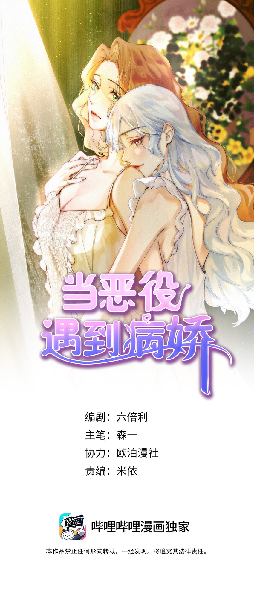 004 淑女可不许吐出来哦！-第4话