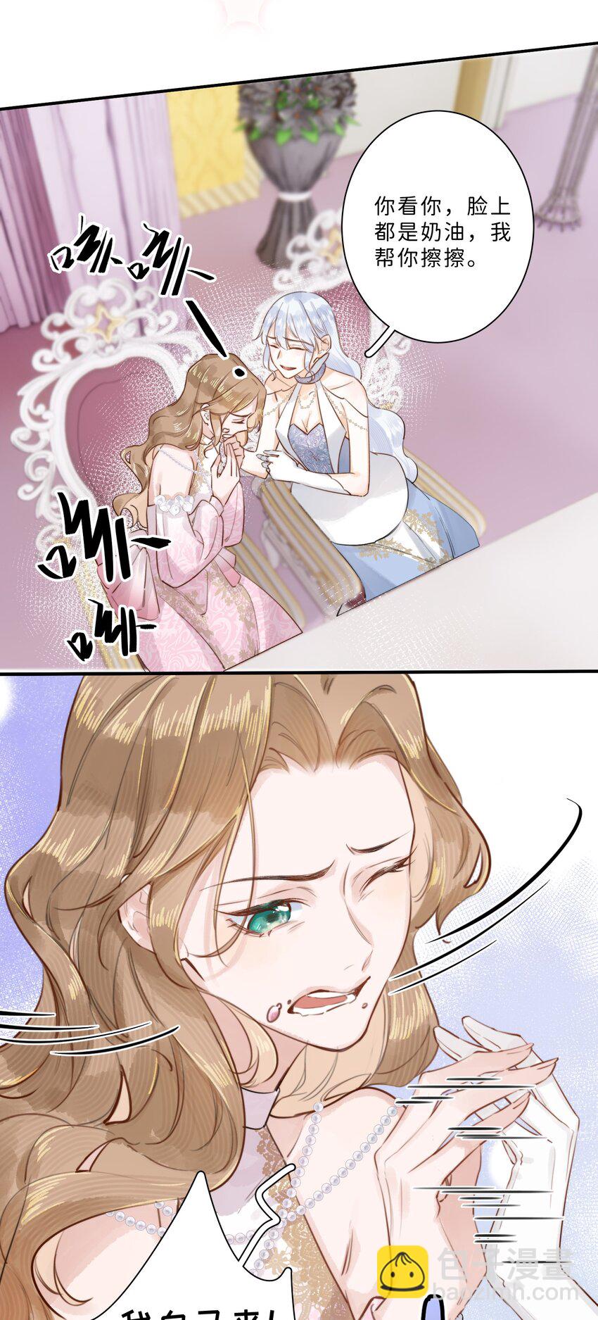 004 淑女可不许吐出来哦！-第4话