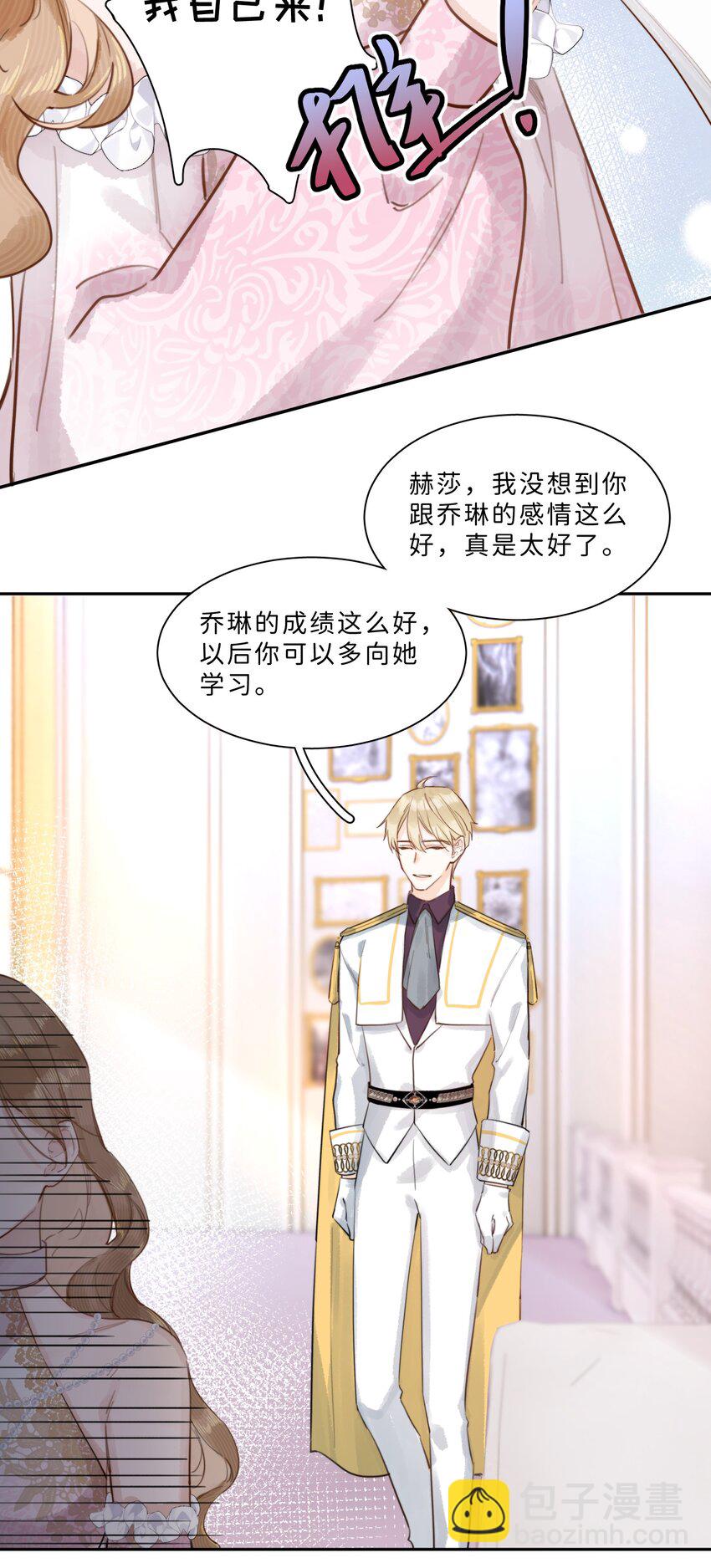 004 淑女可不许吐出来哦！-第4话