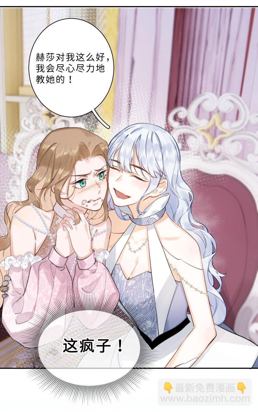 004 淑女可不许吐出来哦！-第4话