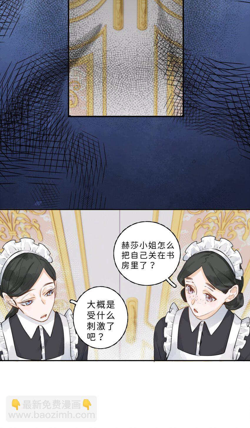 004 淑女可不许吐出来哦！-第4话