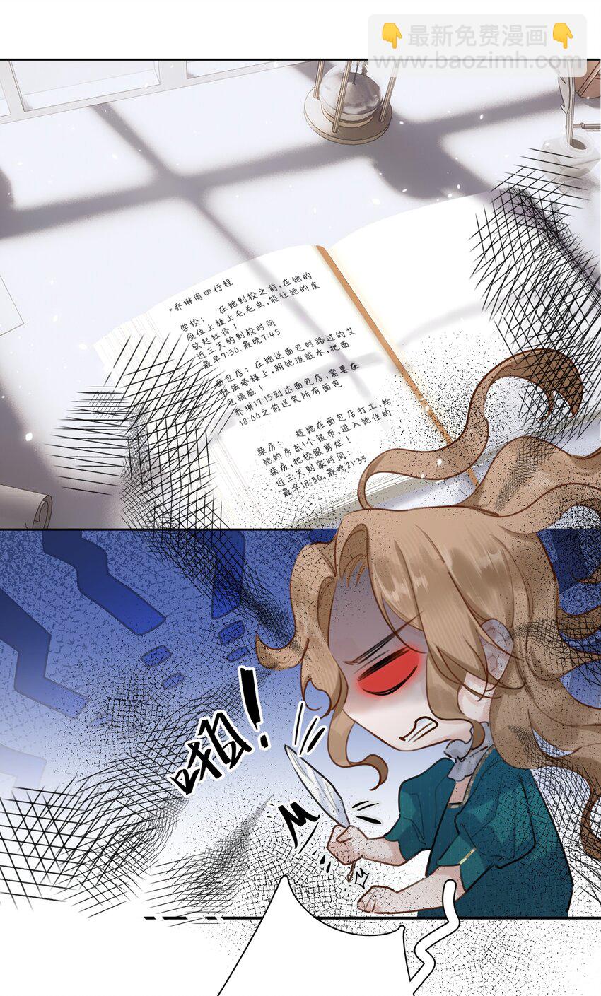 004 淑女可不许吐出来哦！-第4话