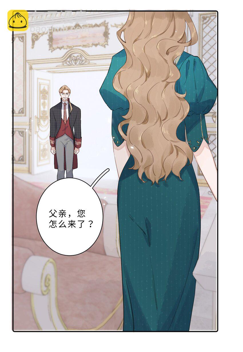 004 淑女可不许吐出来哦！-第4话