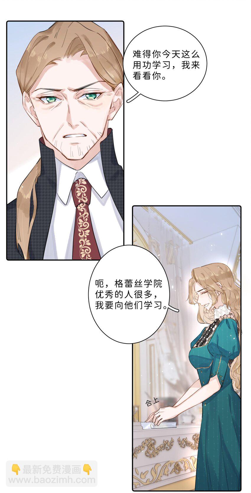 004 淑女可不许吐出来哦！-第4话