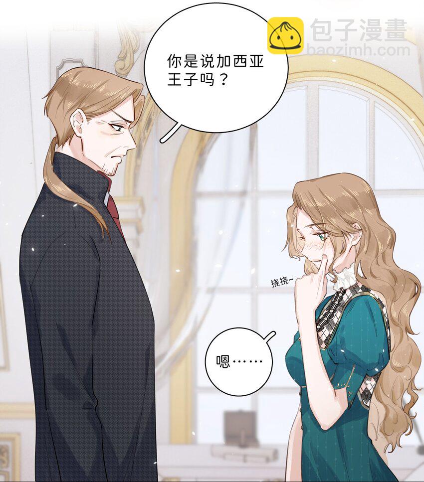 004 淑女可不许吐出来哦！-第4话