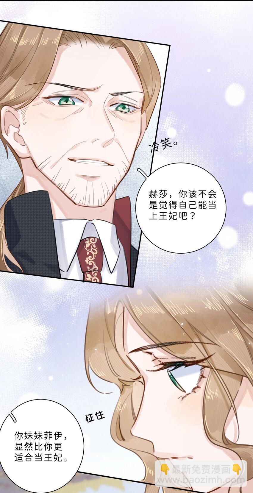 004 淑女可不许吐出来哦！-第4话