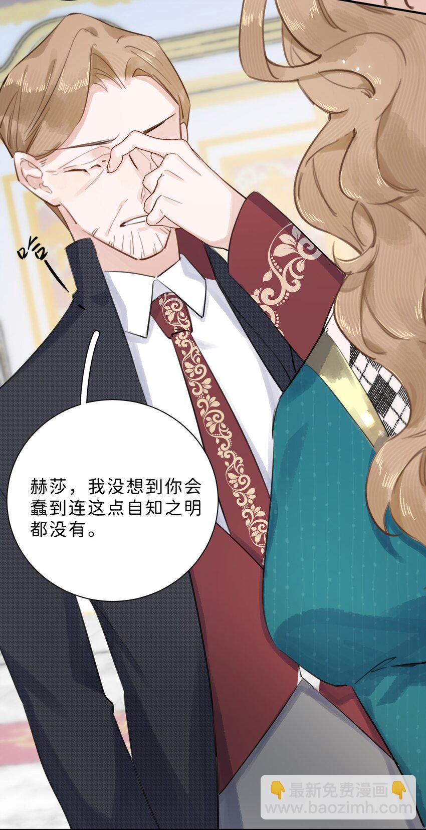 004 淑女可不许吐出来哦！-第4话