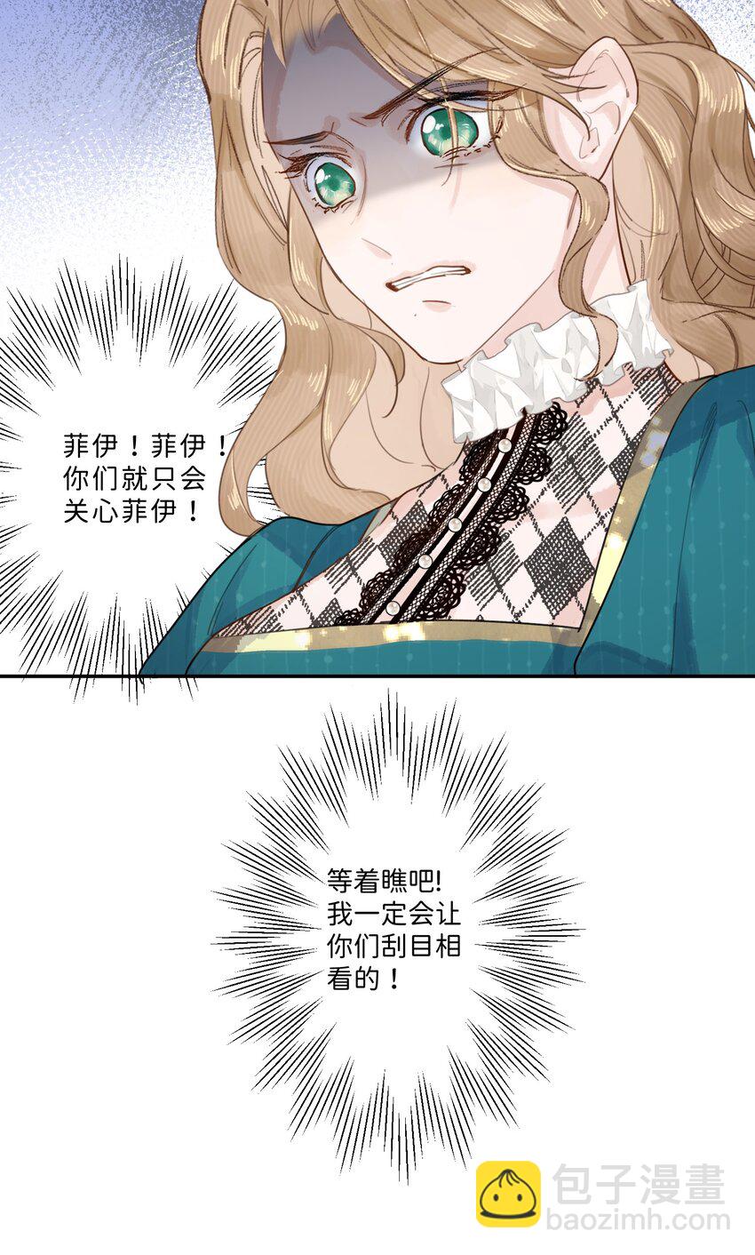 004 淑女可不许吐出来哦！-第4话