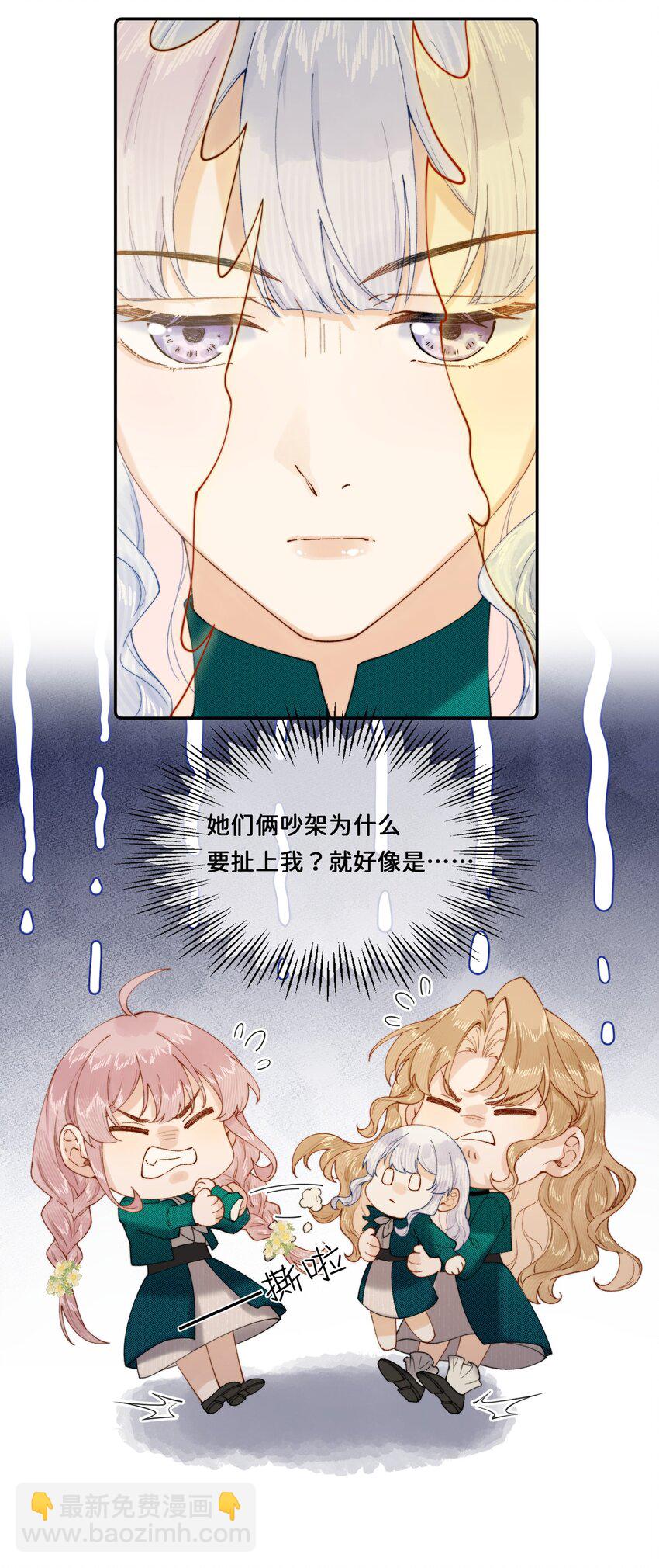 028 赫莎的改变-第28话