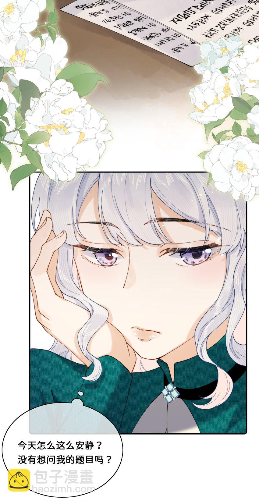 028 赫莎的改变-第28话