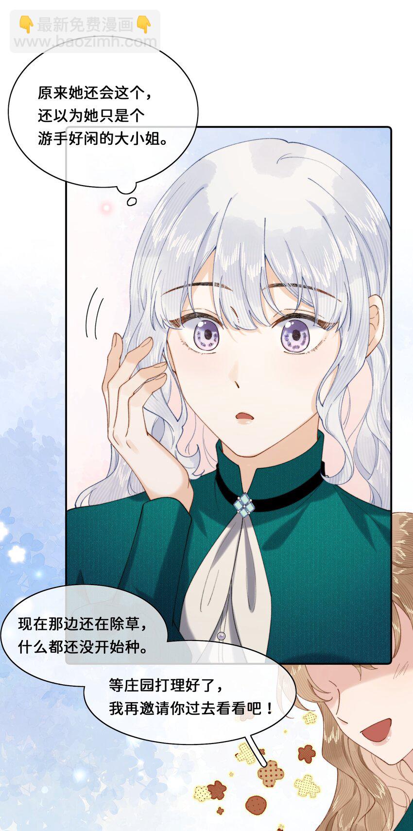 028 赫莎的改变-第28话