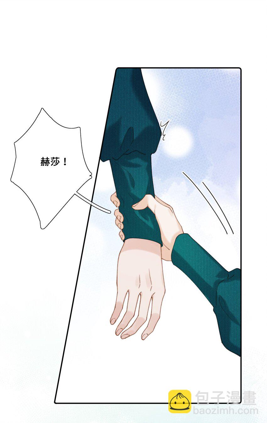 028 赫莎的改变-第28话