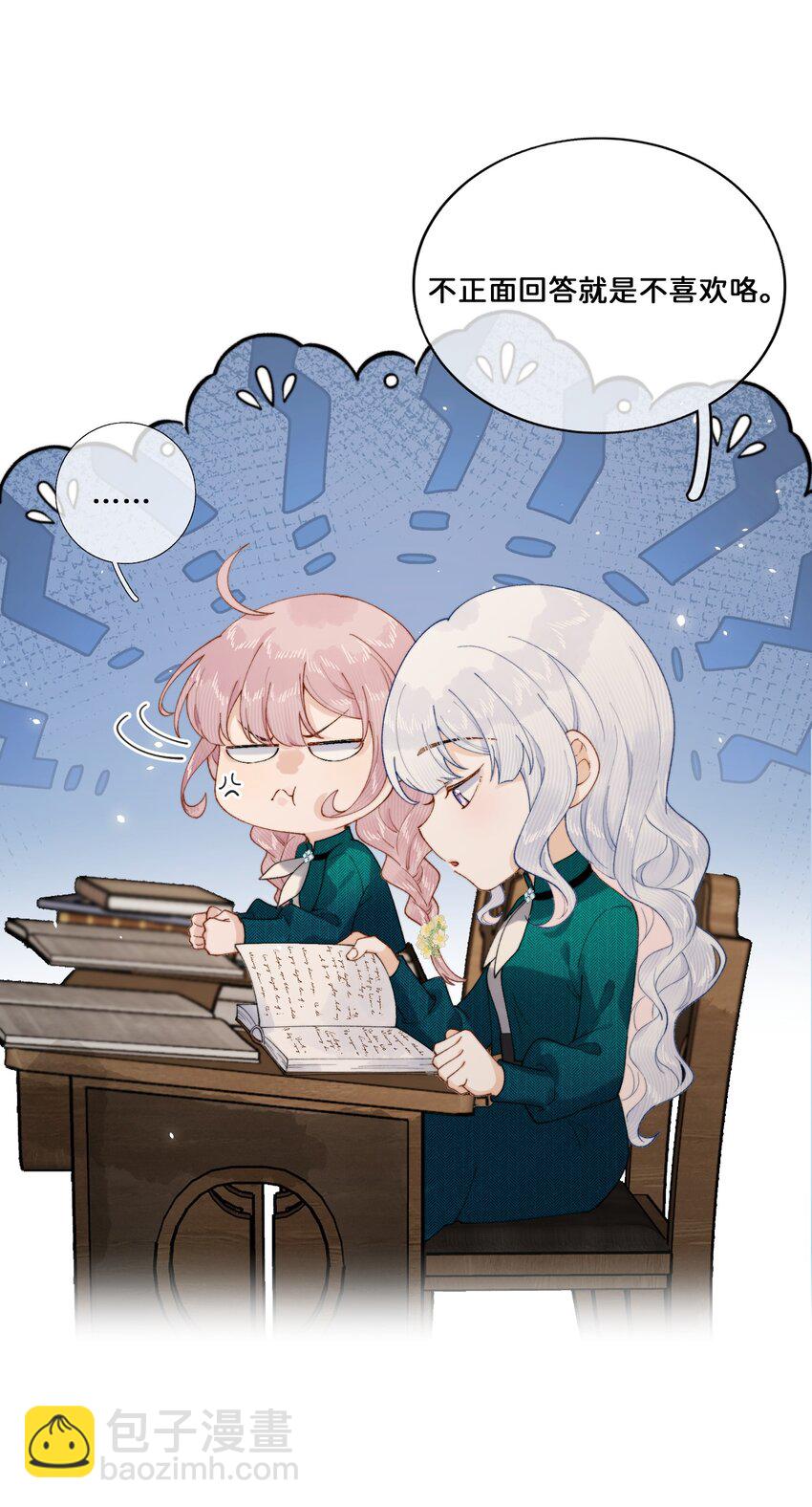 028 赫莎的改变-第28话