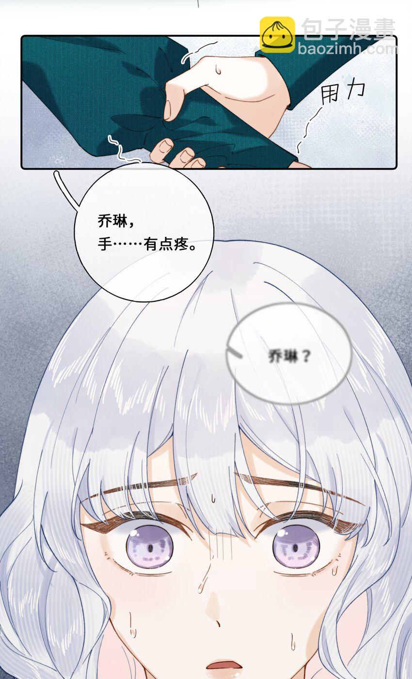 028 赫莎的改变-第28话