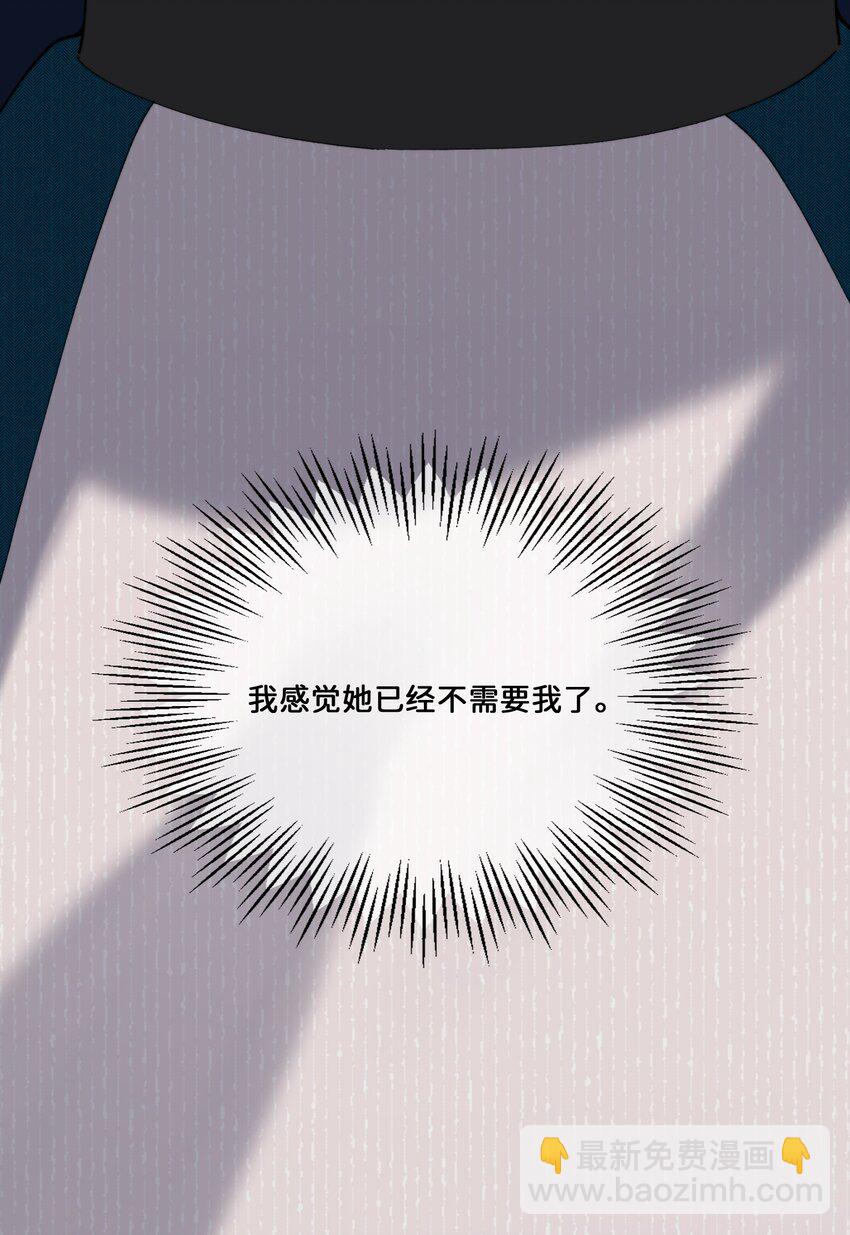 028 赫莎的改变-第28话