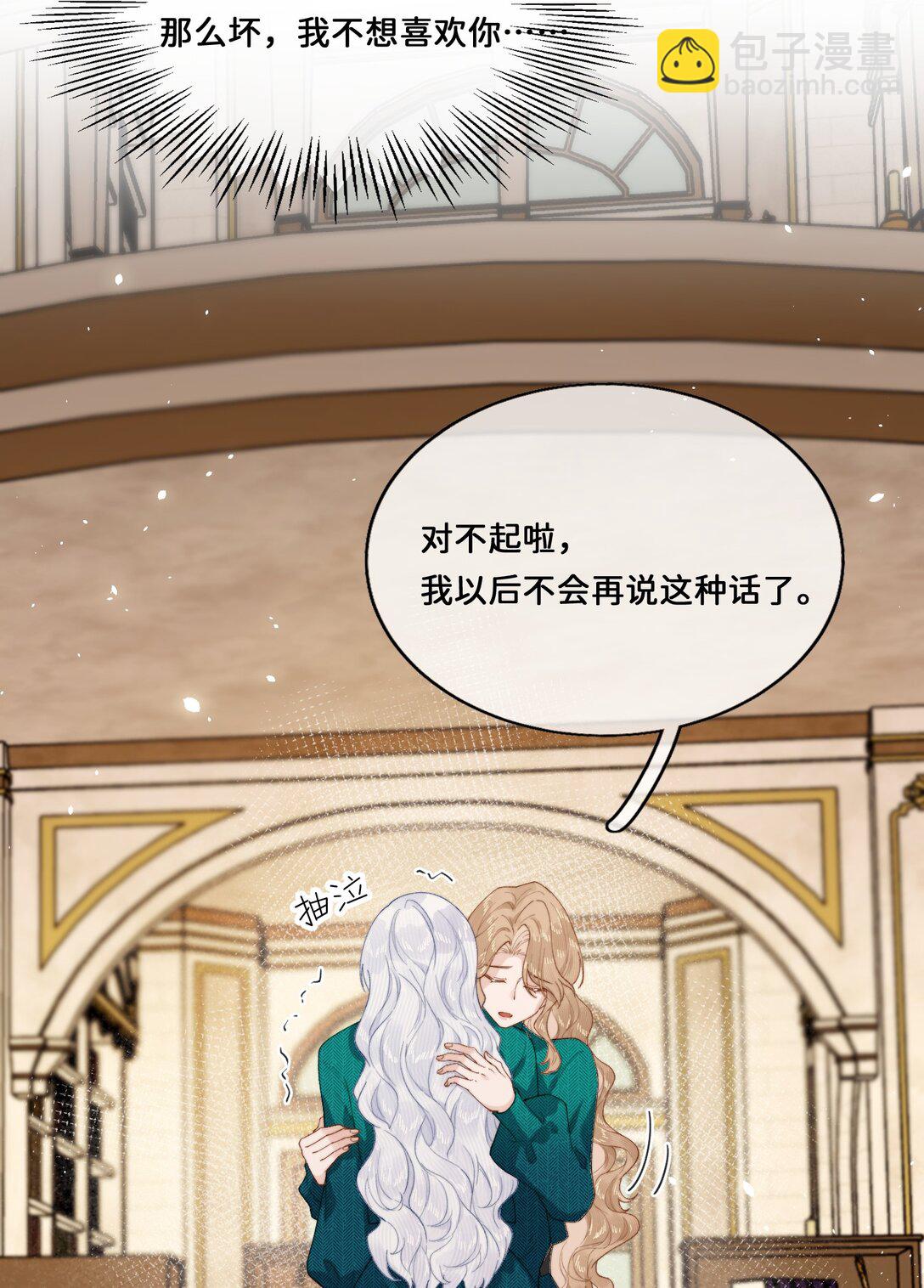 030 对不起-第30话