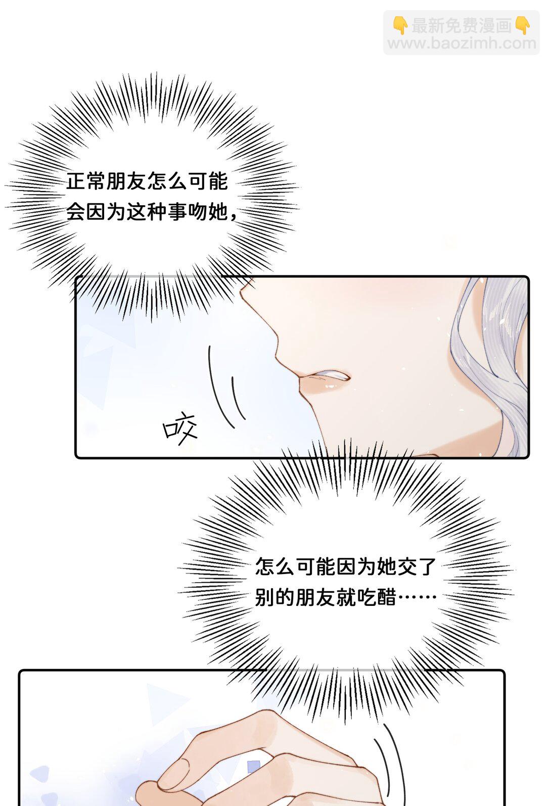 030 对不起-第30话