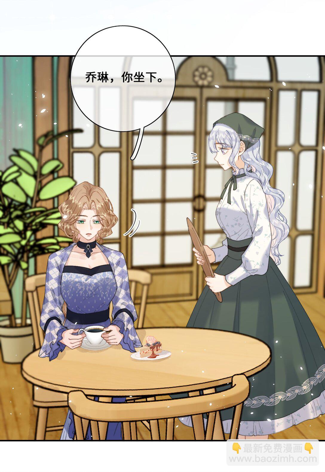 032 让我戒掉你-第32话