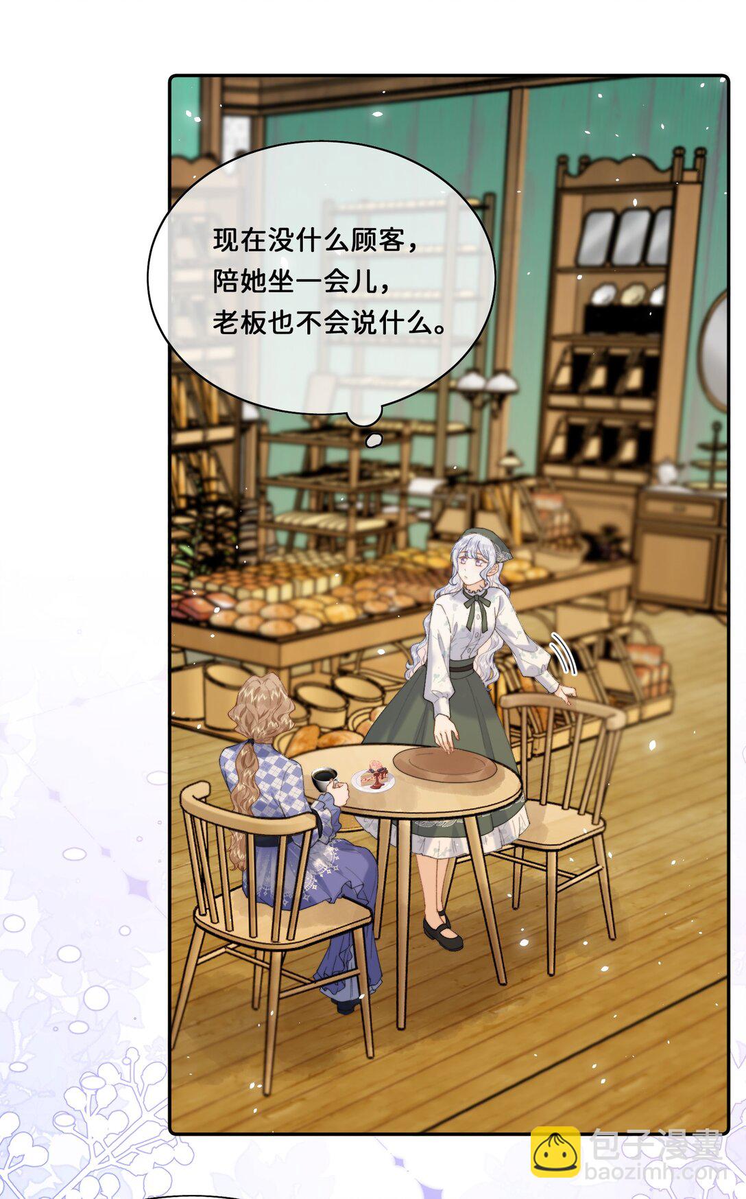 032 让我戒掉你-第32话