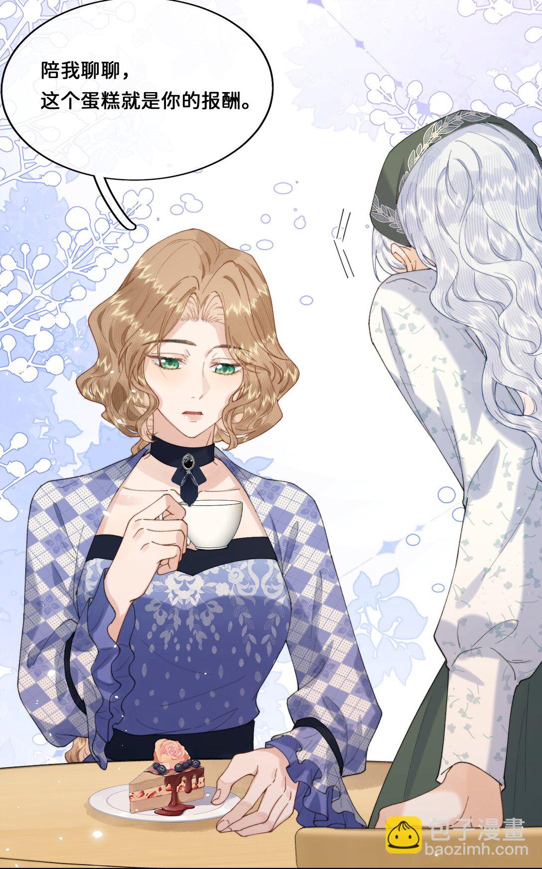 032 让我戒掉你-第32话