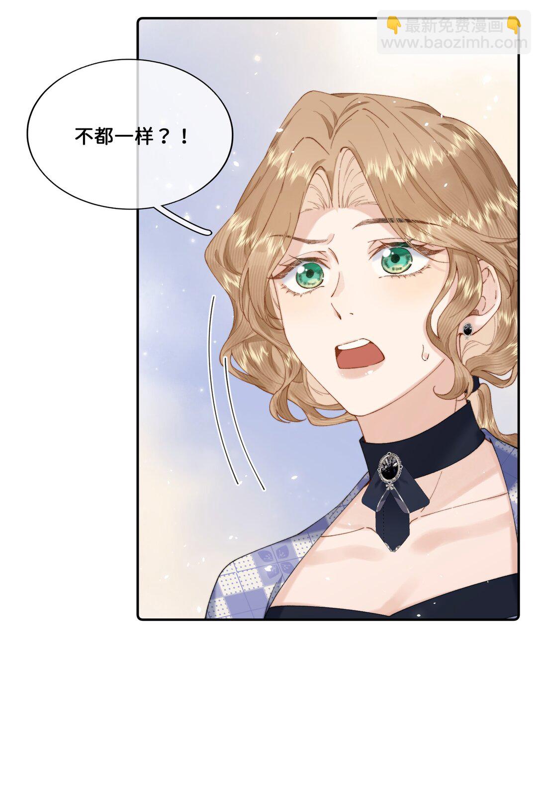 032 让我戒掉你-第32话