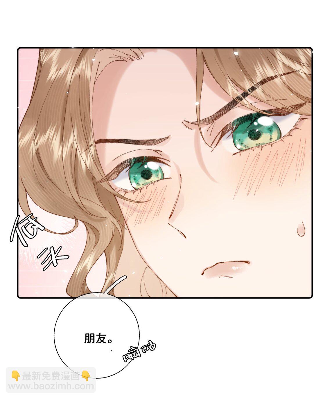 032 让我戒掉你-第32话