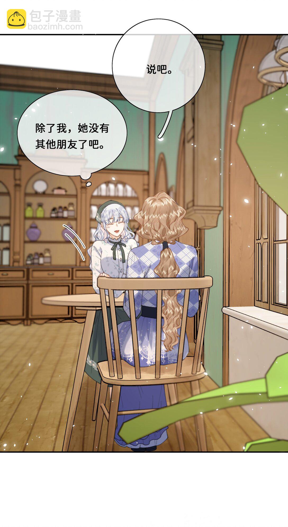 032 让我戒掉你-第32话